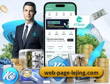 乐竞体育 APP 深度功能